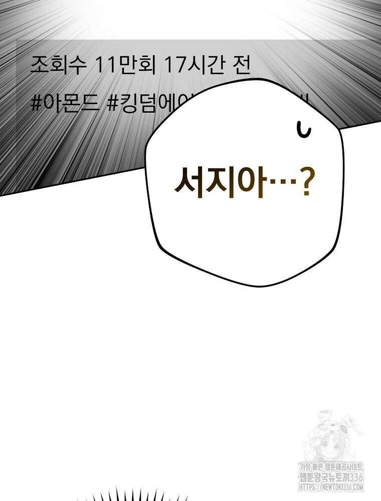 천재 궁수의 스트리밍 13화 36