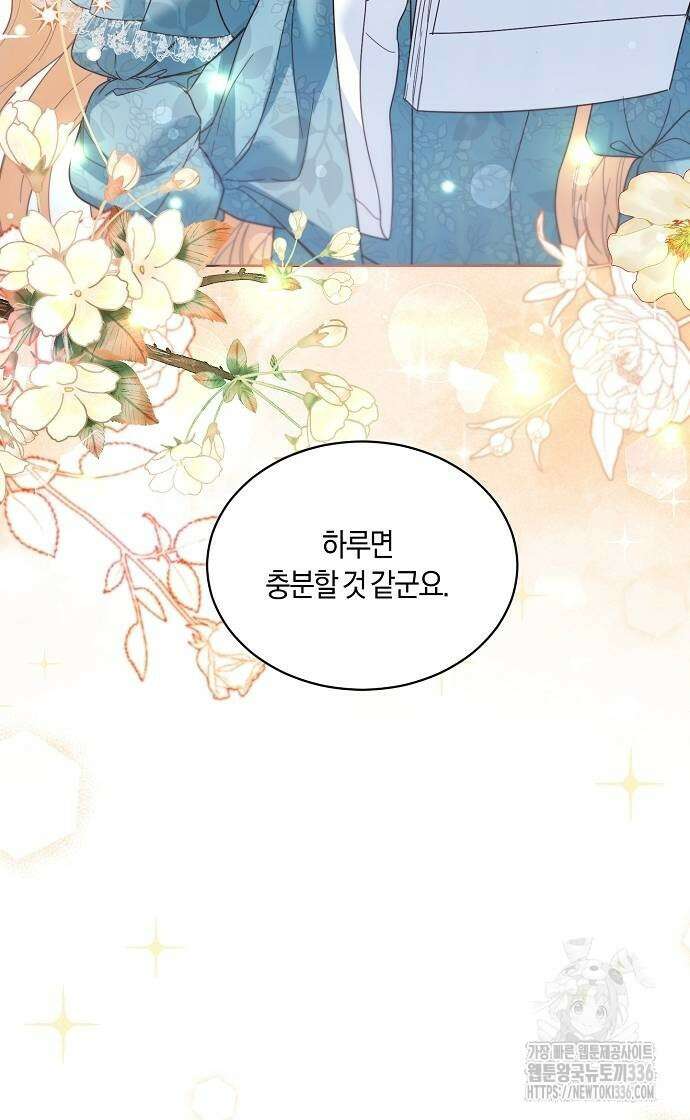 진짜가 나타나기 전까지만 7화 3