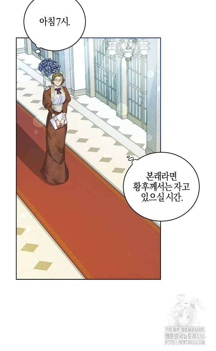 진짜가 나타나기 전까지만 7화 6