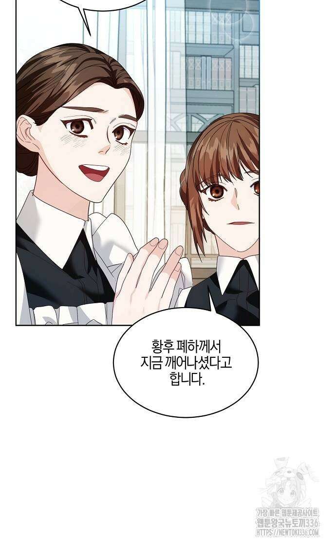 진짜가 나타나기 전까지만 7화 9