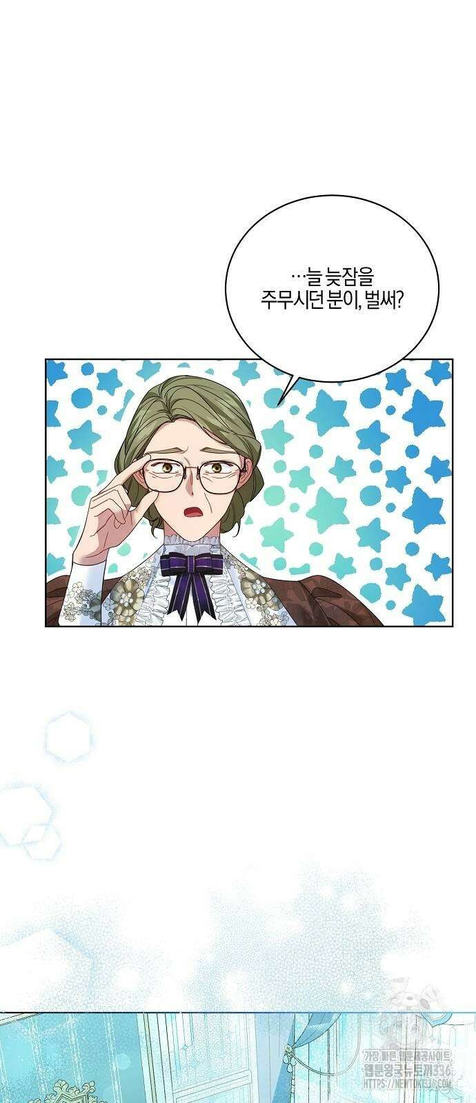 진짜가 나타나기 전까지만 7화 10