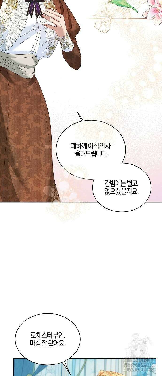 진짜가 나타나기 전까지만 7화 13
