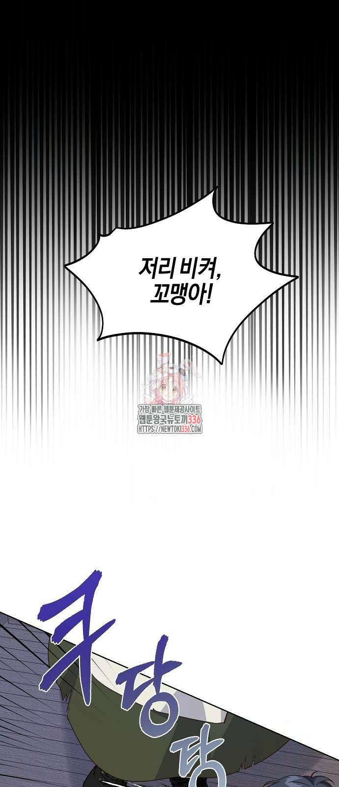 진짜가 나타나기 전까지만 11화 1