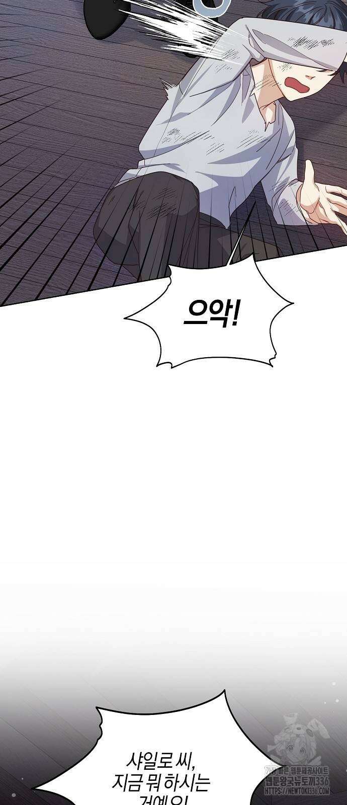 진짜가 나타나기 전까지만 11화 2