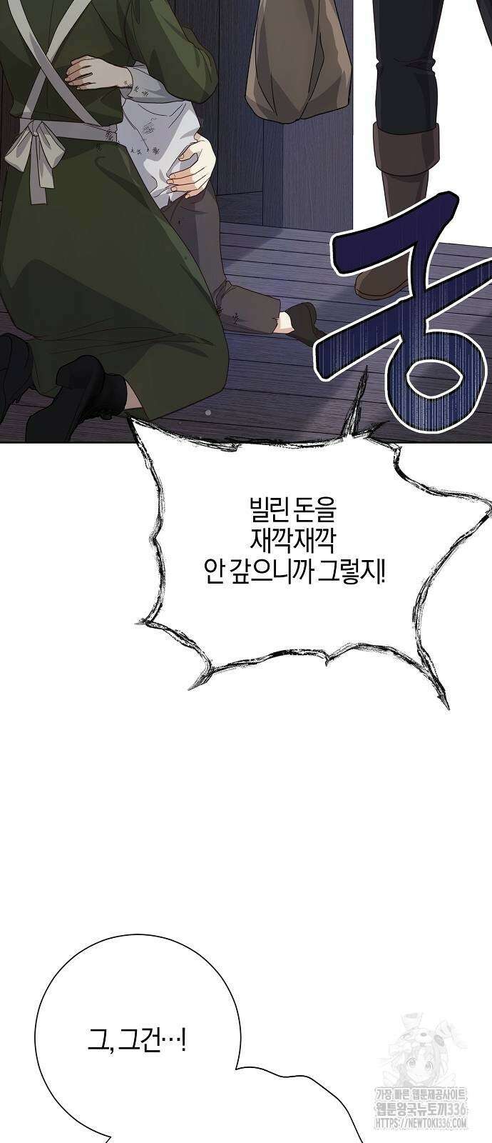 진짜가 나타나기 전까지만 11화 4