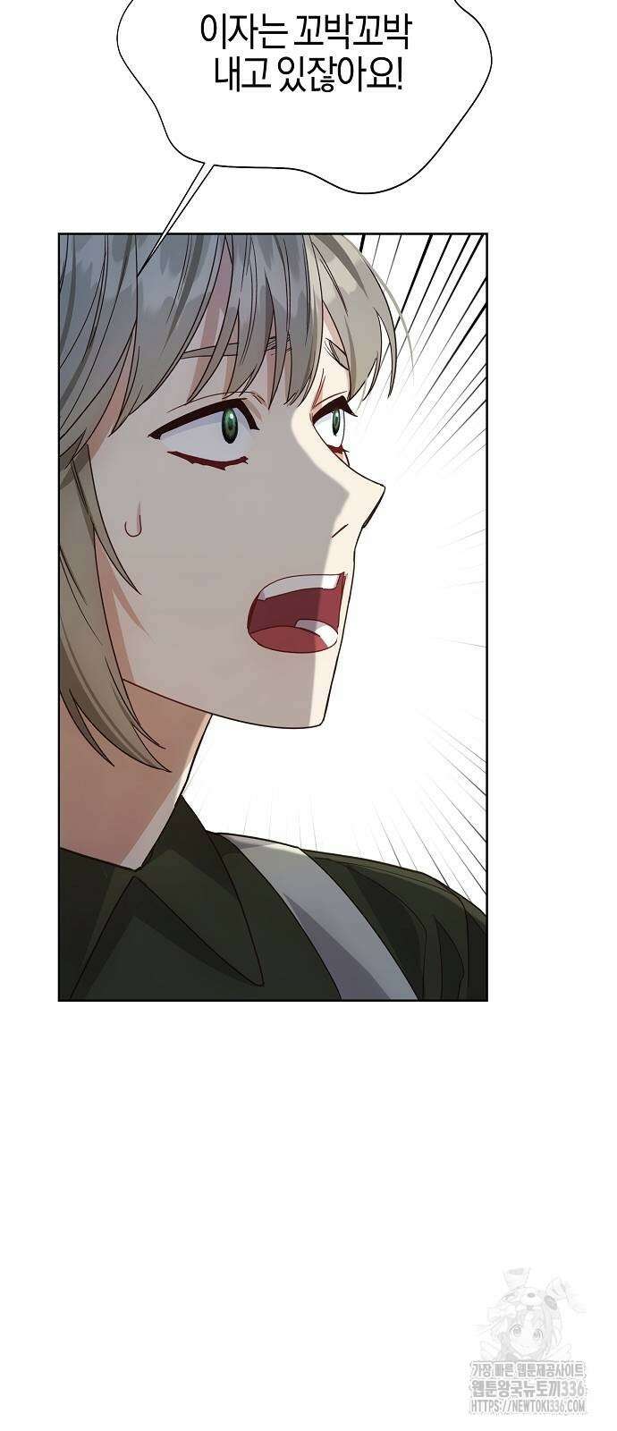 진짜가 나타나기 전까지만 11화 5