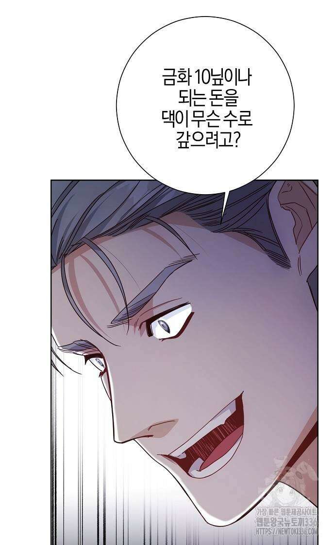 진짜가 나타나기 전까지만 11화 6