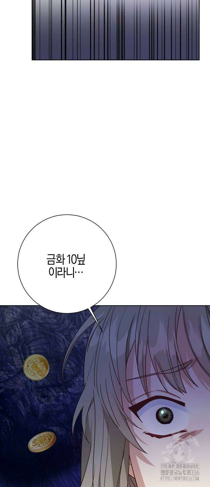 진짜가 나타나기 전까지만 11화 7
