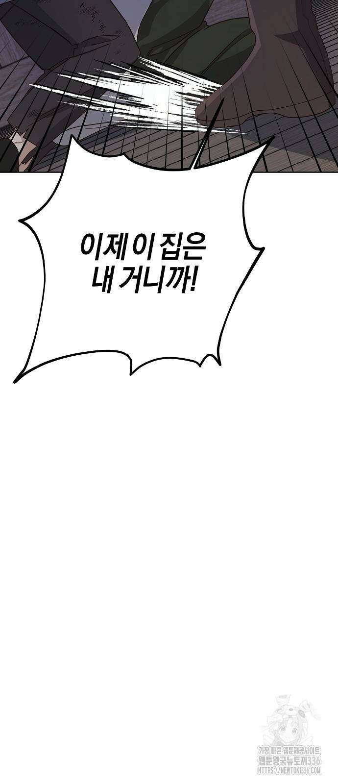 진짜가 나타나기 전까지만 11화 10