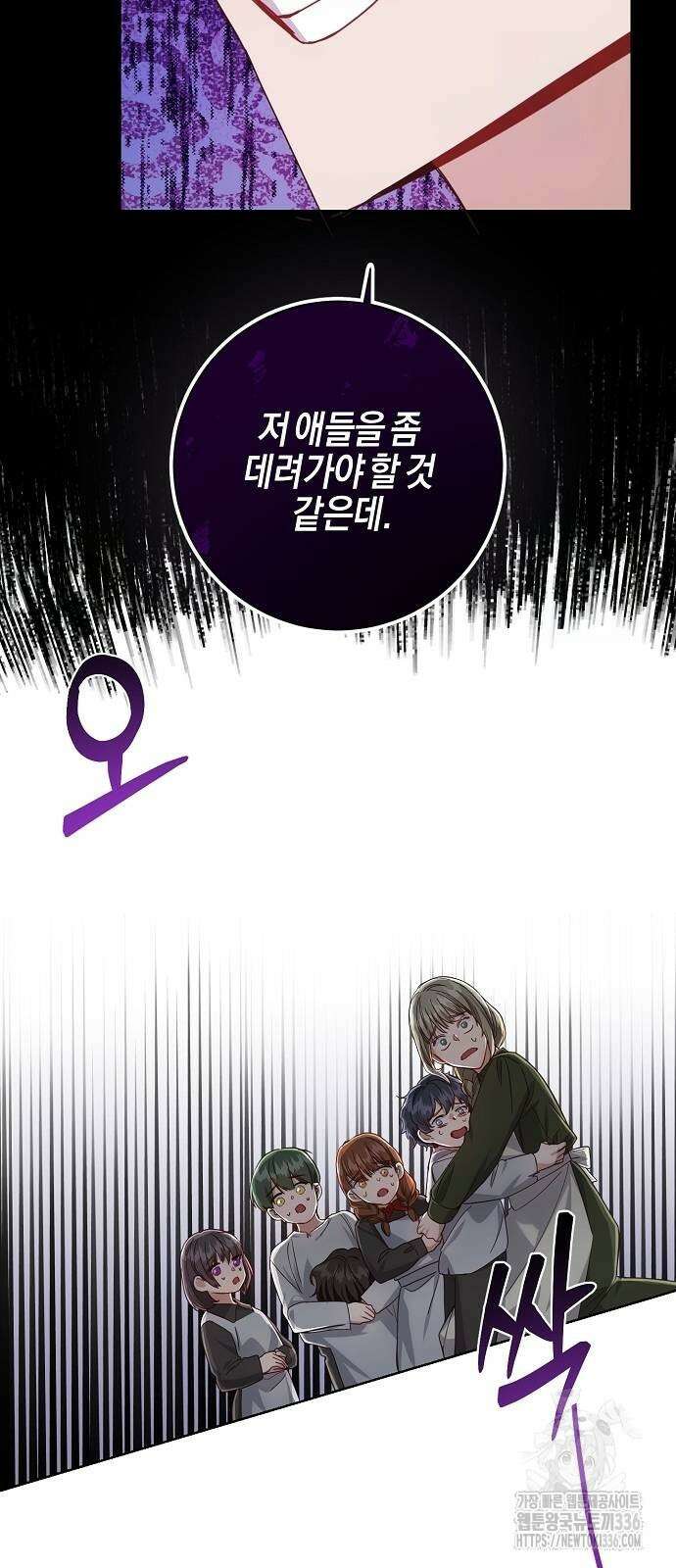 진짜가 나타나기 전까지만 11화 13