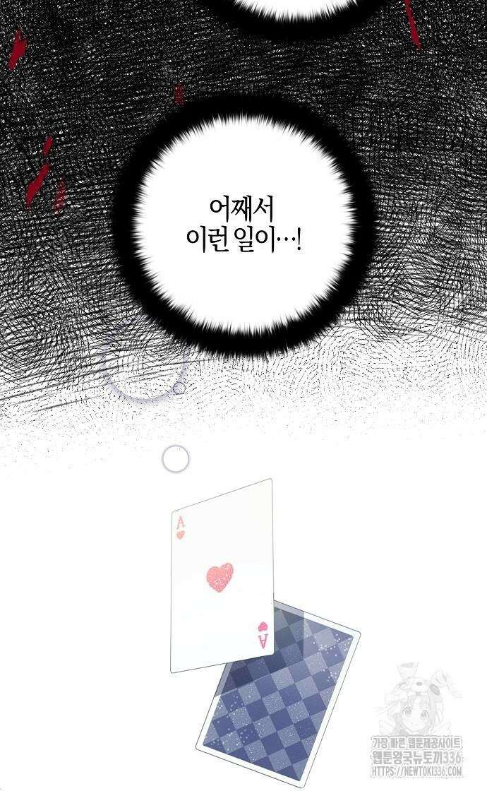진짜가 나타나기 전까지만 11화 15
