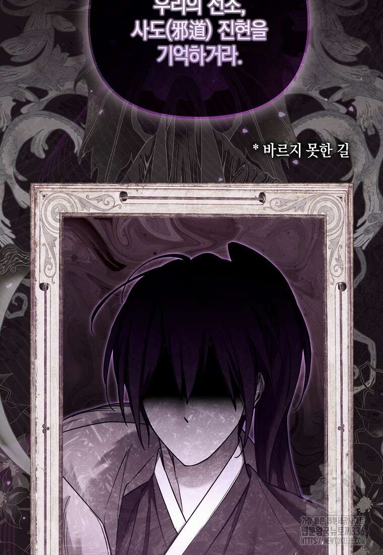시한부 악녀는 입양을 거절합니다 6화 6