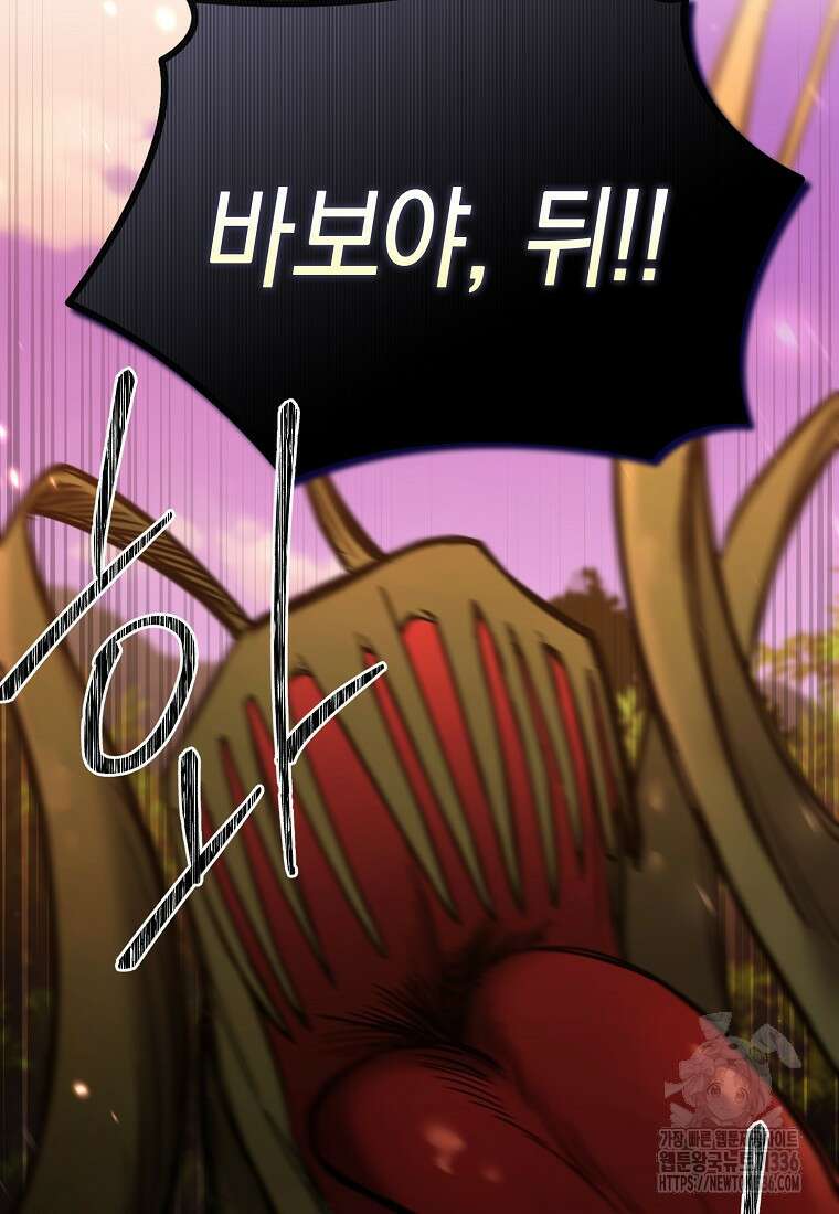 시한부 악녀는 입양을 거절합니다 6화 17