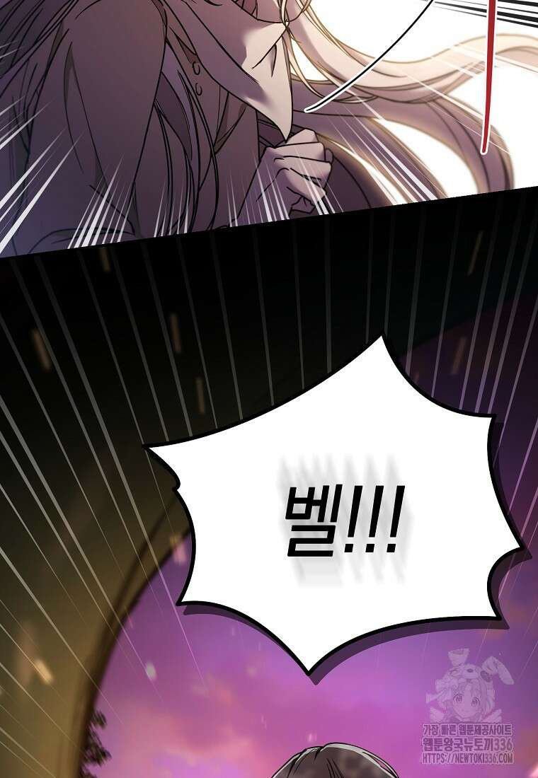 시한부 악녀는 입양을 거절합니다 6화 20