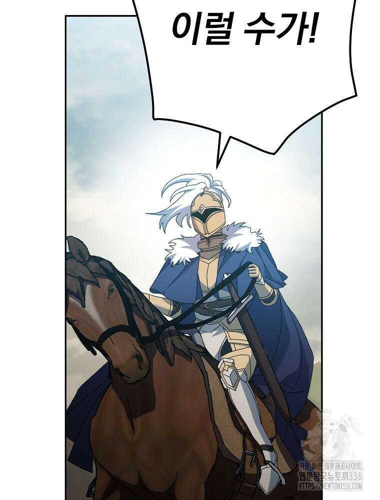 천재 궁수의 스트리밍 23화 10