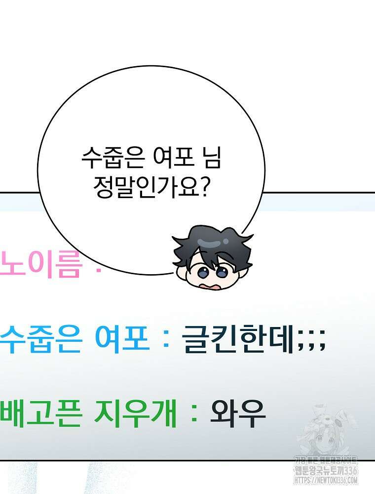 천재 궁수의 스트리밍 23화 25