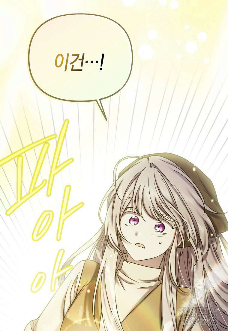 시한부 악녀는 입양을 거절합니다 12화 3