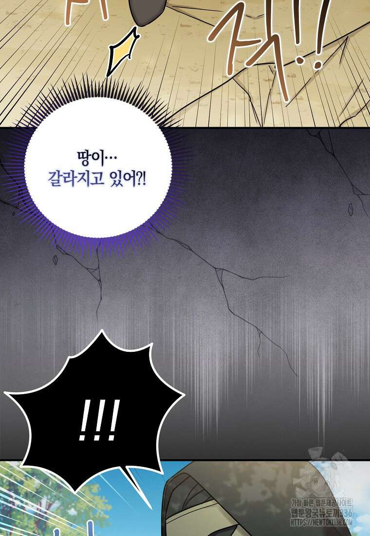 시한부 악녀는 입양을 거절합니다 12화 6