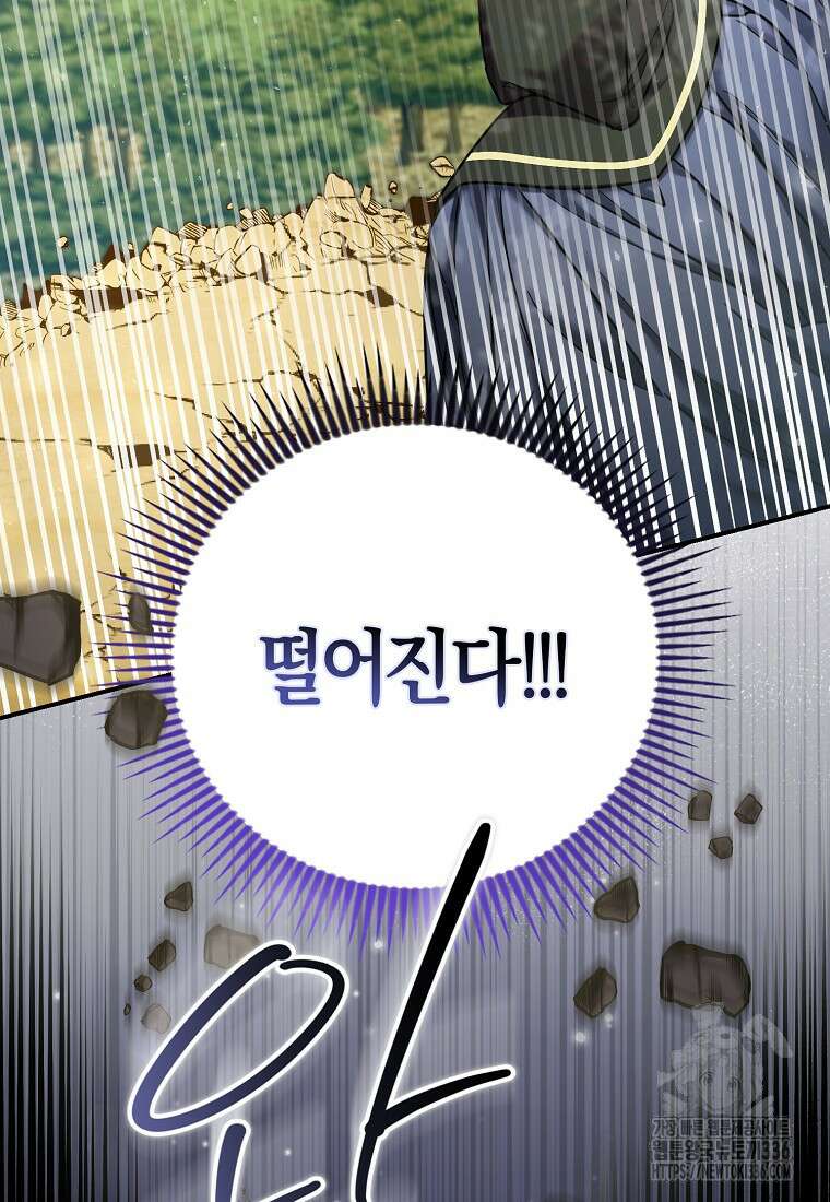 시한부 악녀는 입양을 거절합니다 12화 9