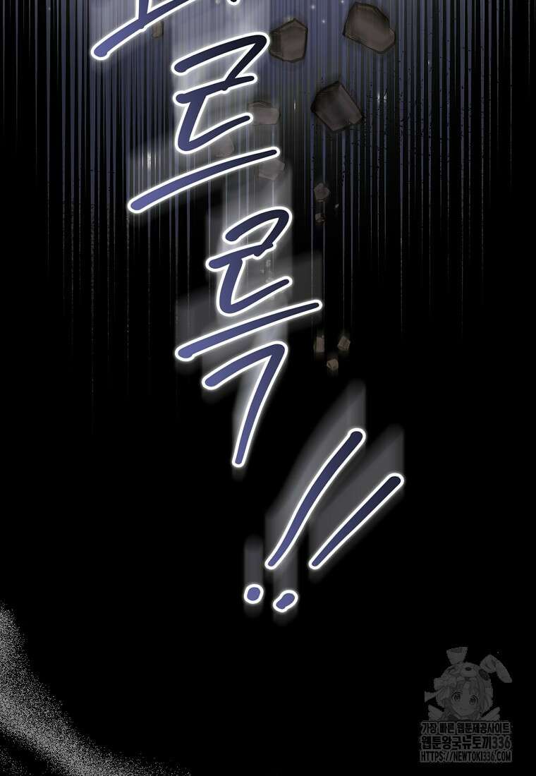 시한부 악녀는 입양을 거절합니다 12화 10