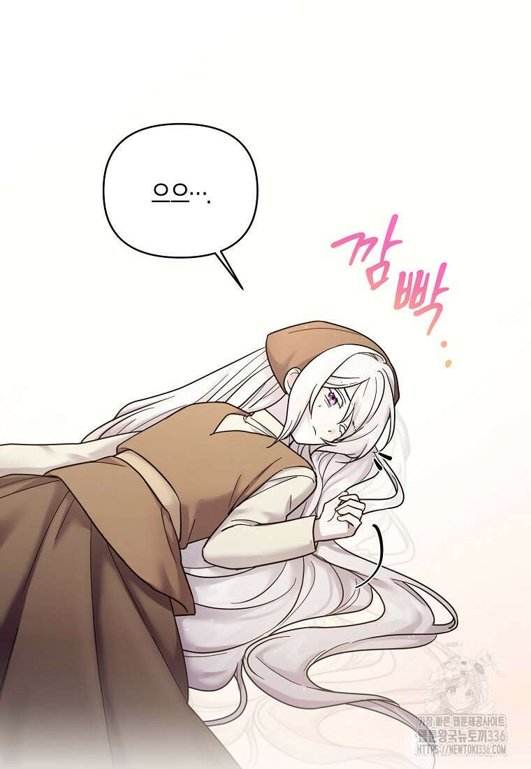 시한부 악녀는 입양을 거절합니다 12화 13