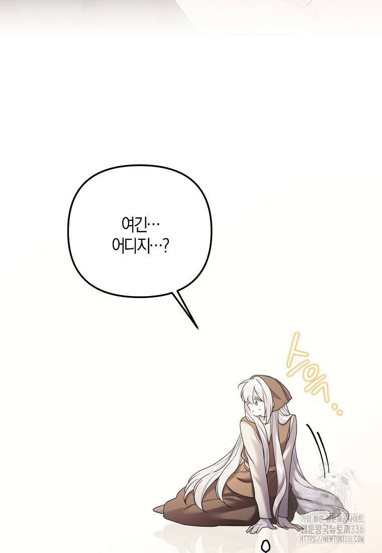 시한부 악녀는 입양을 거절합니다 12화 14