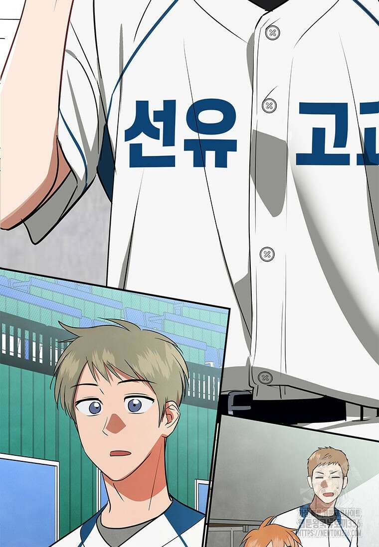 사이클링 히트 43화 3