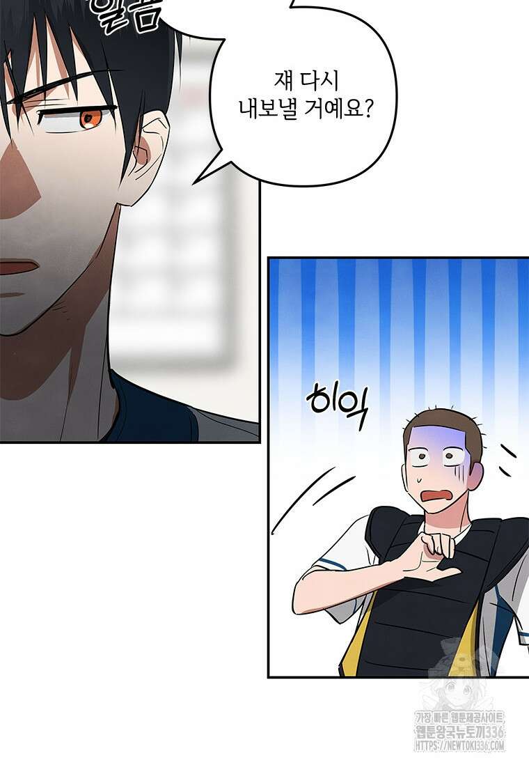 사이클링 히트 43화 6