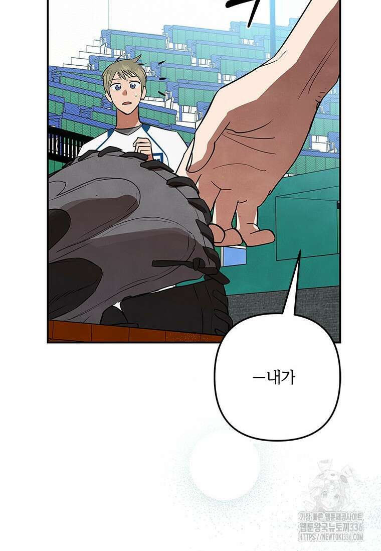 사이클링 히트 43화 9