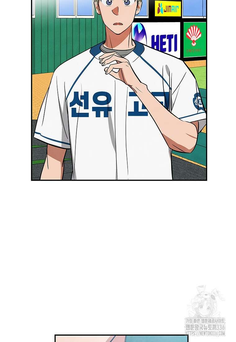 사이클링 히트 43화 12