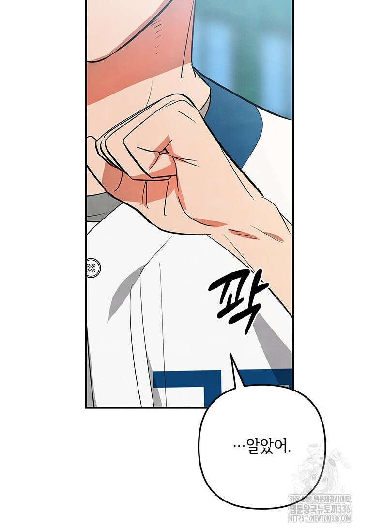 사이클링 히트 43화 13