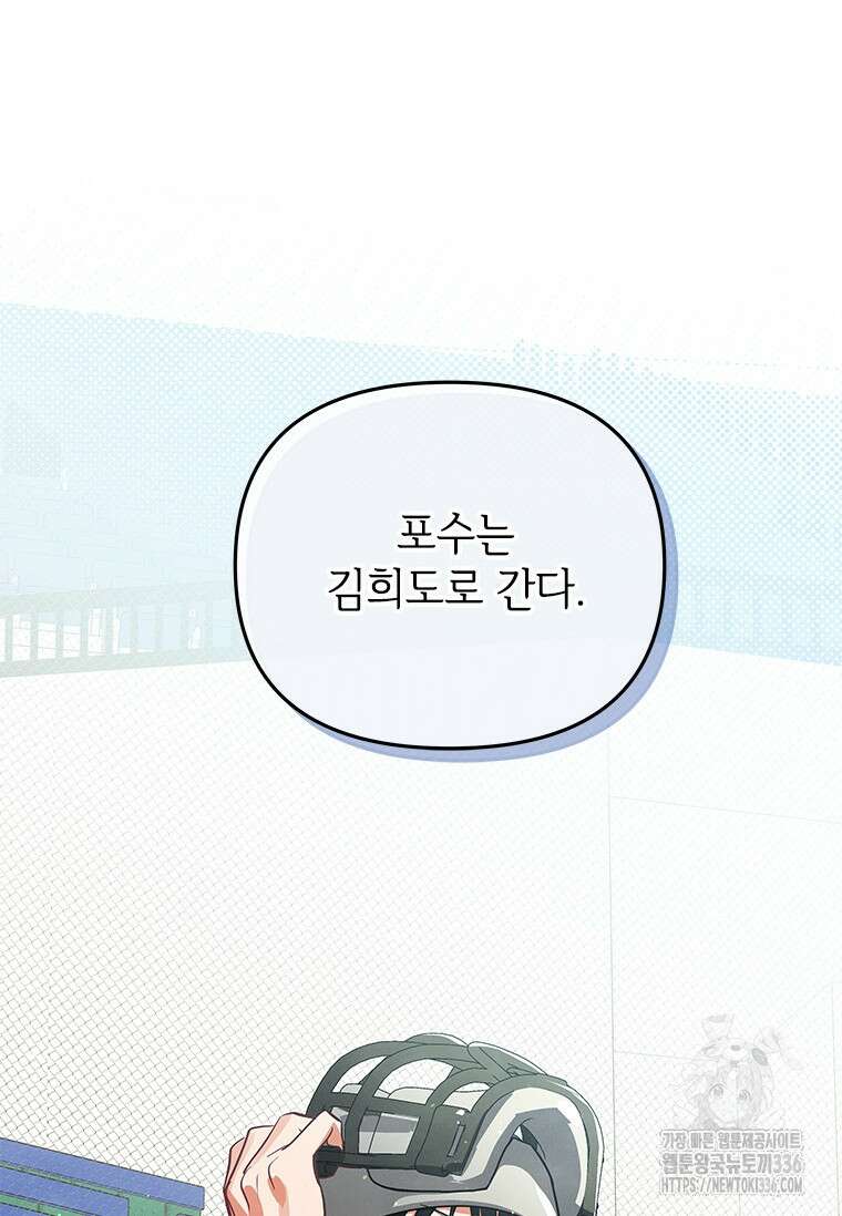 사이클링 히트 43화 14