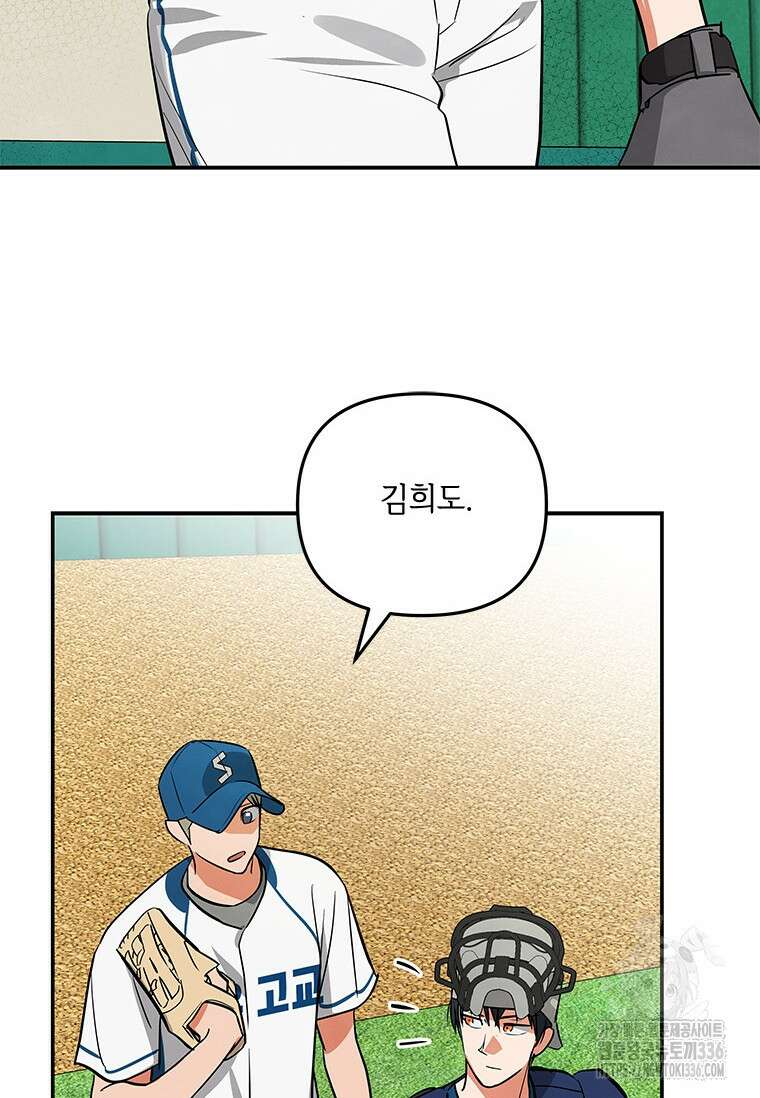 사이클링 히트 43화 16