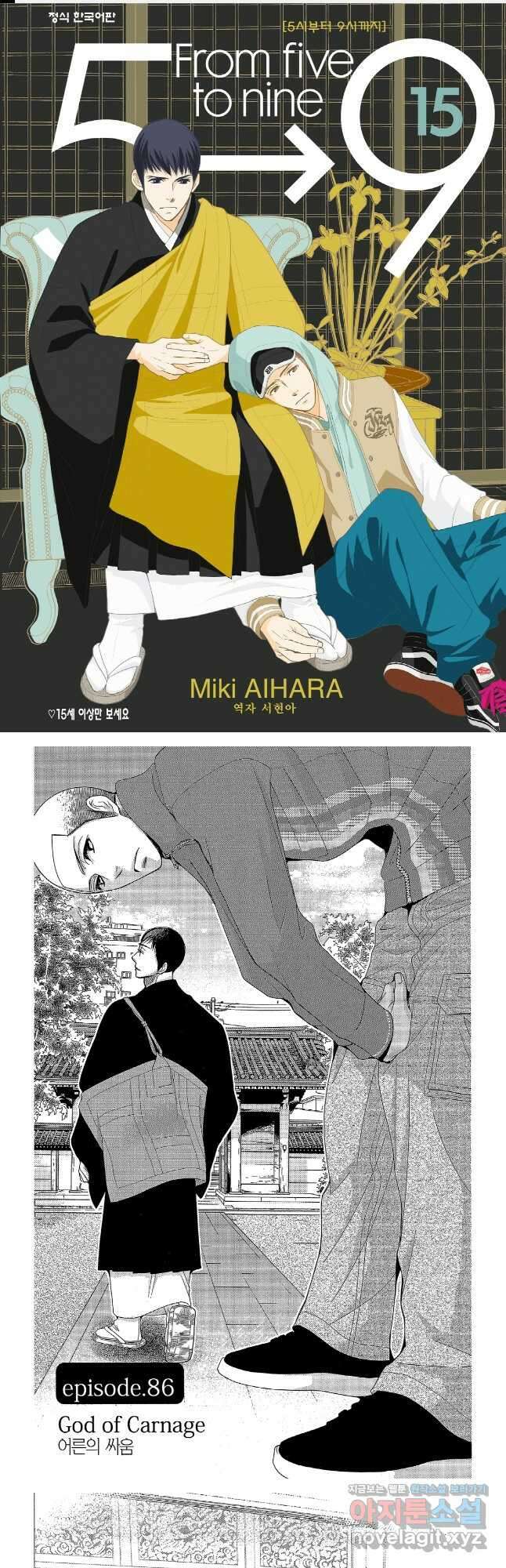 5시부터 9시까지 147화 1