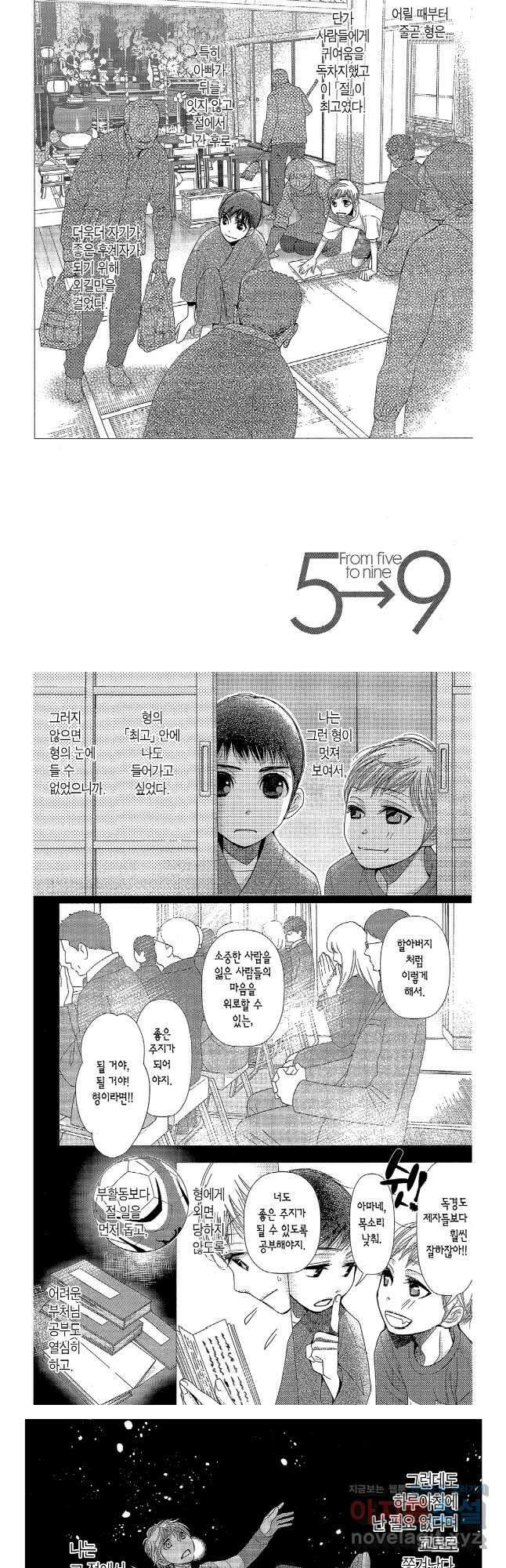 5시부터 9시까지 147화 2