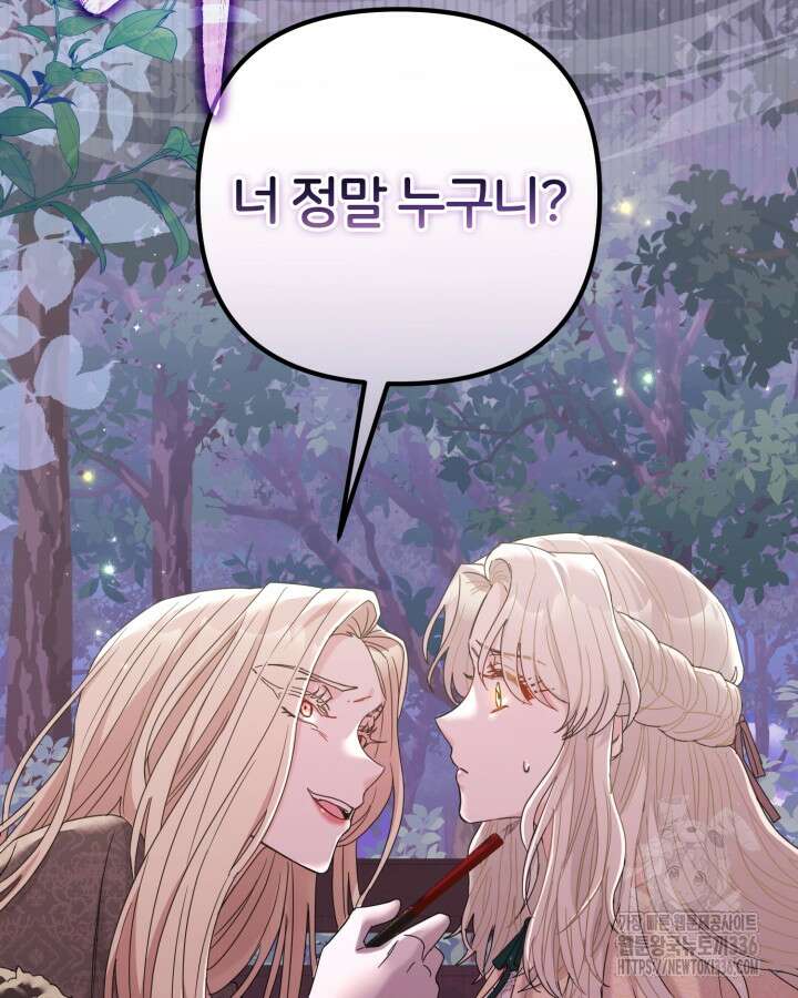 홍차 정원의 귀한 아가씨입니다 5화 3