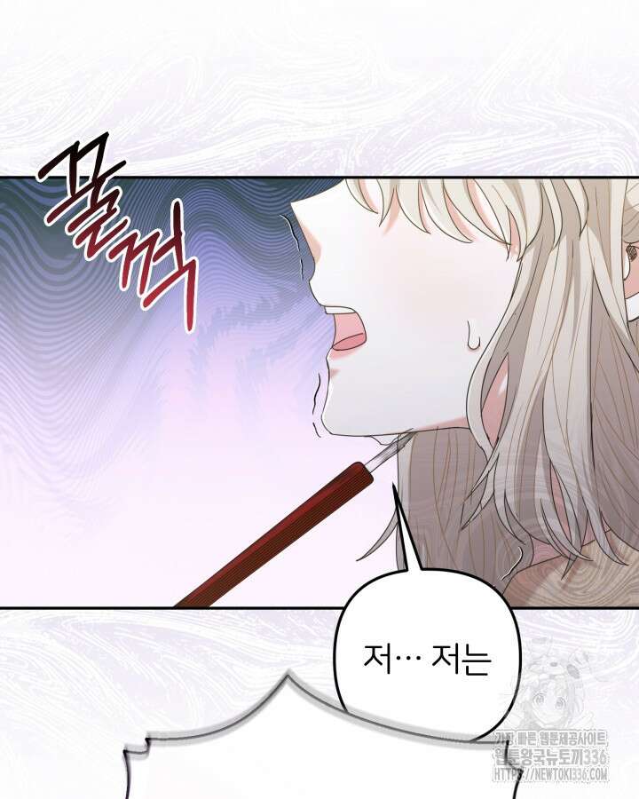 홍차 정원의 귀한 아가씨입니다 5화 5