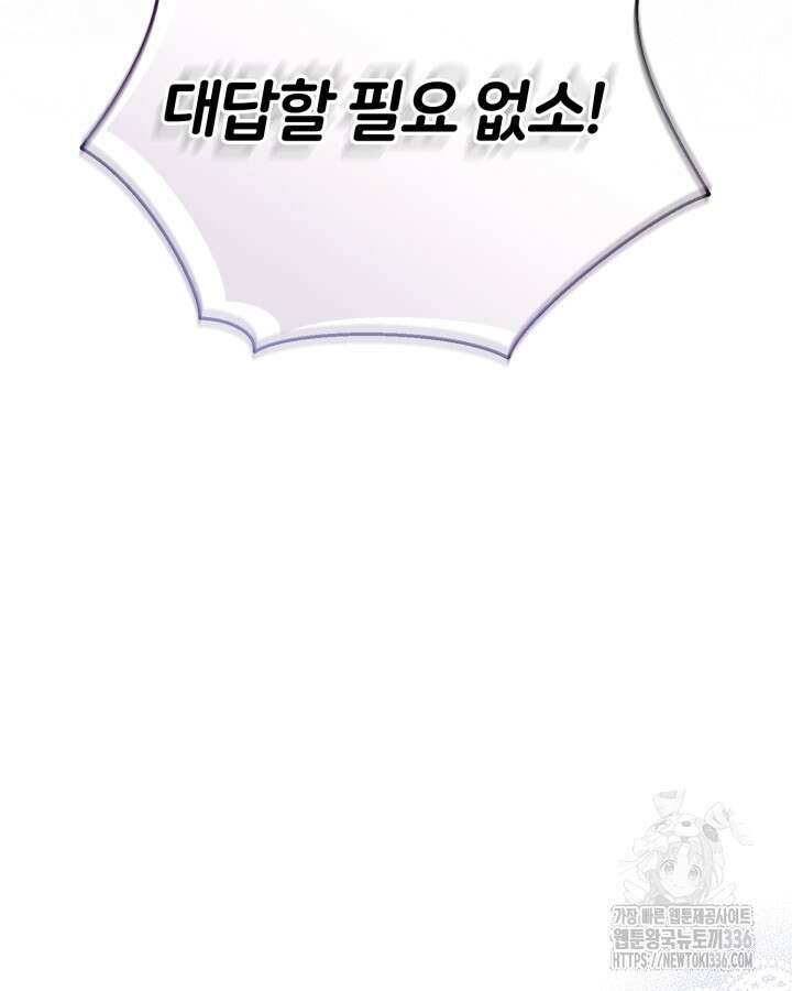홍차 정원의 귀한 아가씨입니다 5화 6