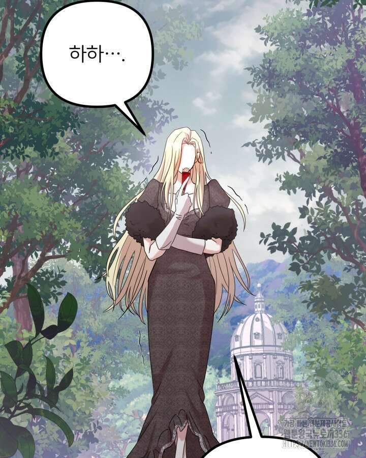 홍차 정원의 귀한 아가씨입니다 5화 18
