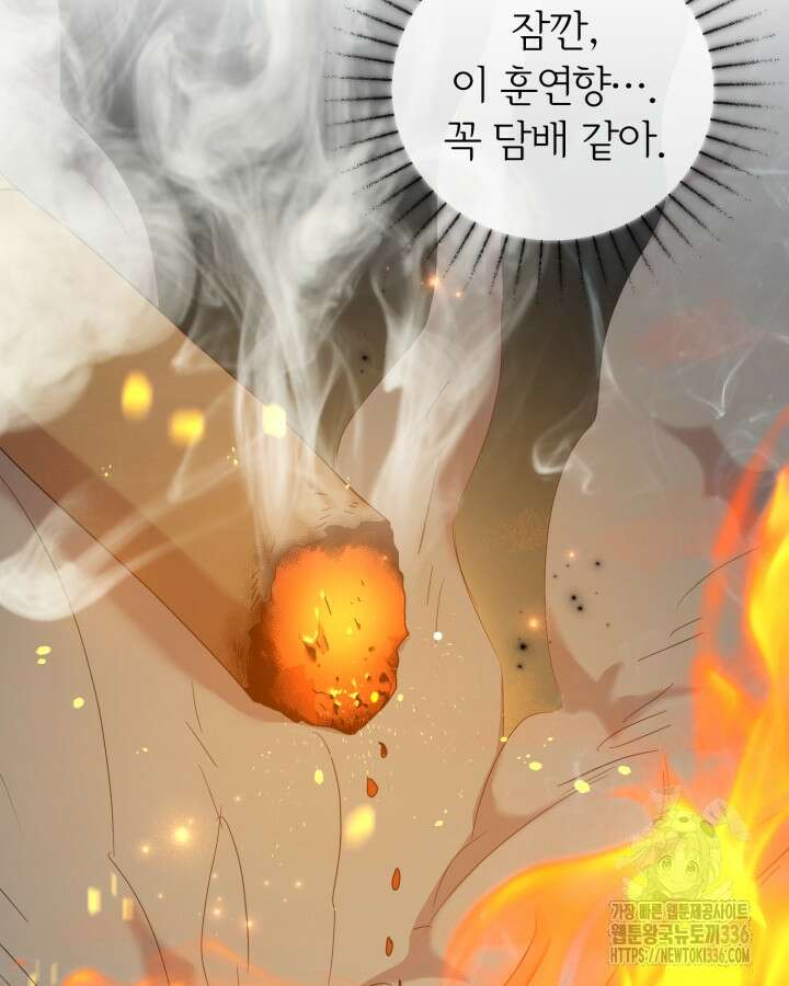홍차 정원의 귀한 아가씨입니다 11화 17