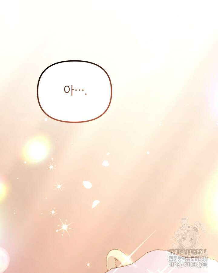 홍차 정원의 귀한 아가씨입니다 20화 3