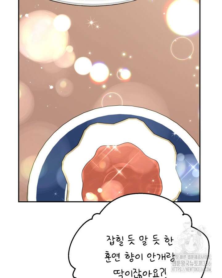 홍차 정원의 귀한 아가씨입니다 20화 15