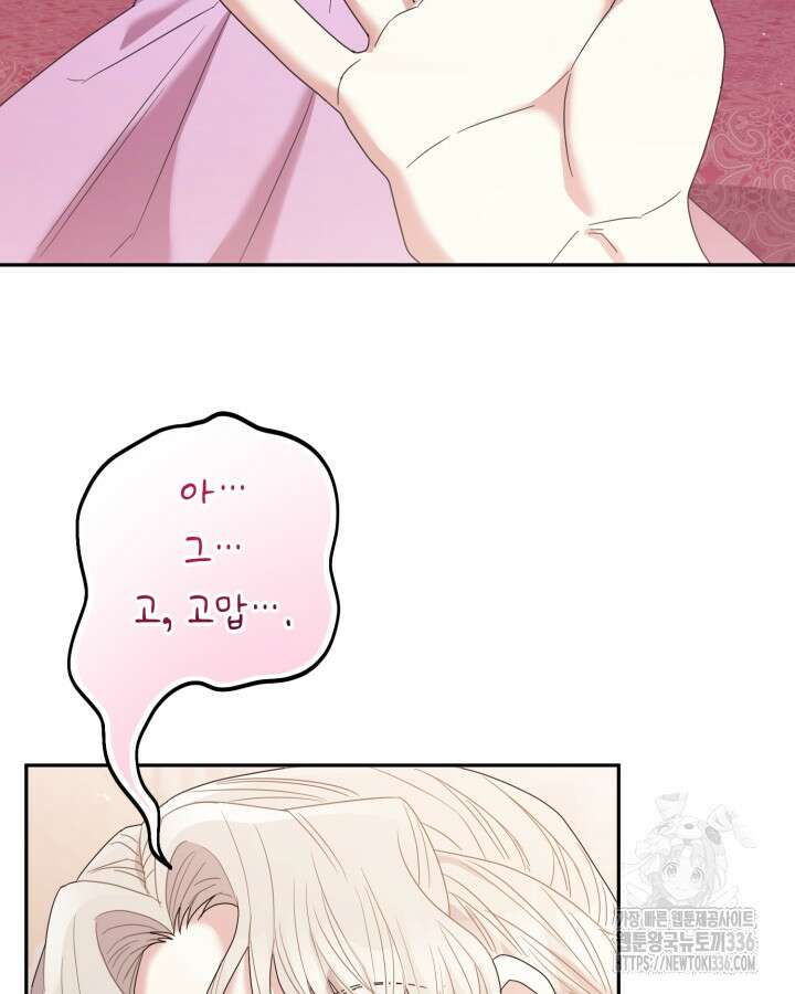 홍차 정원의 귀한 아가씨입니다 20화 18
