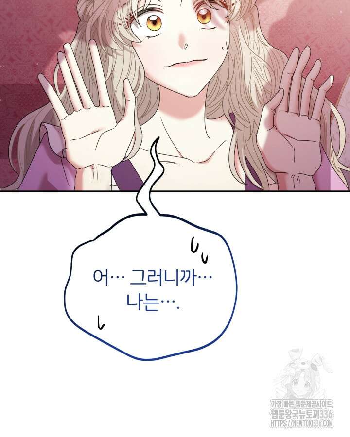 홍차 정원의 귀한 아가씨입니다 20화 23