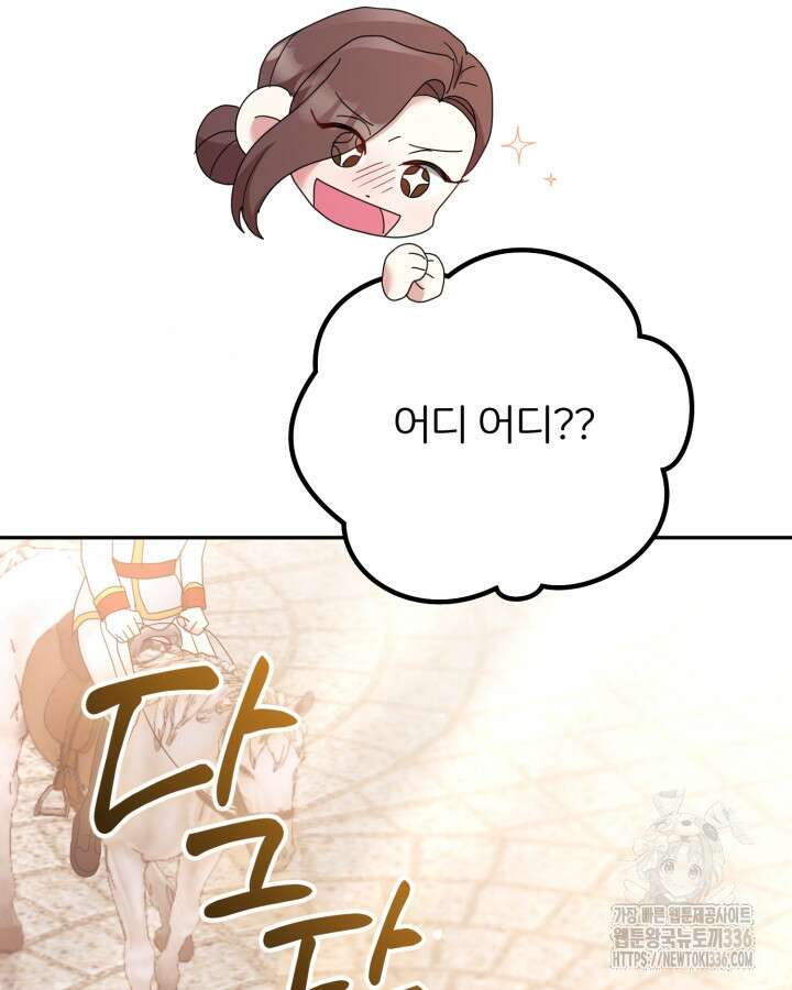 홍차 정원의 귀한 아가씨입니다 20화 33