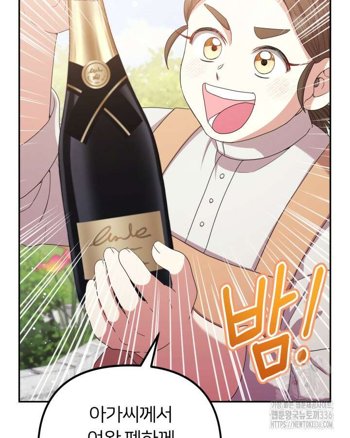 홍차 정원의 귀한 아가씨입니다 30화 8