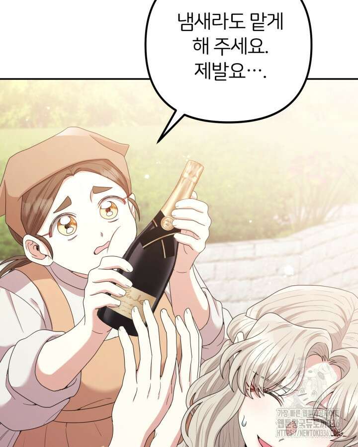 홍차 정원의 귀한 아가씨입니다 30화 11