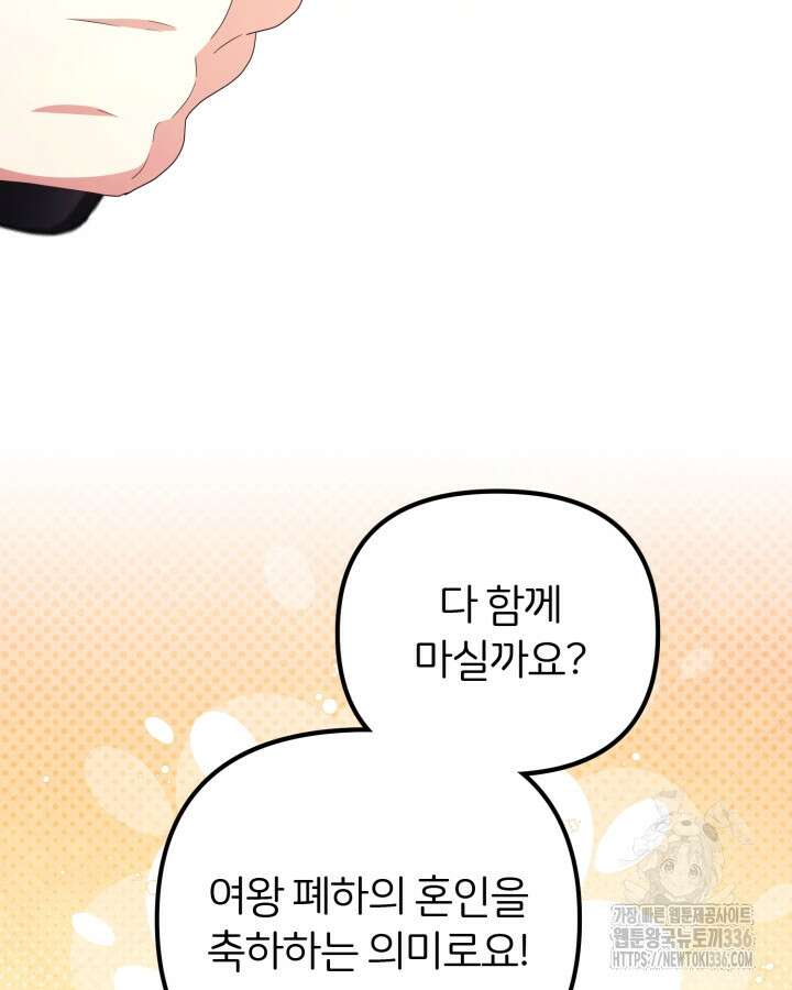 홍차 정원의 귀한 아가씨입니다 30화 16