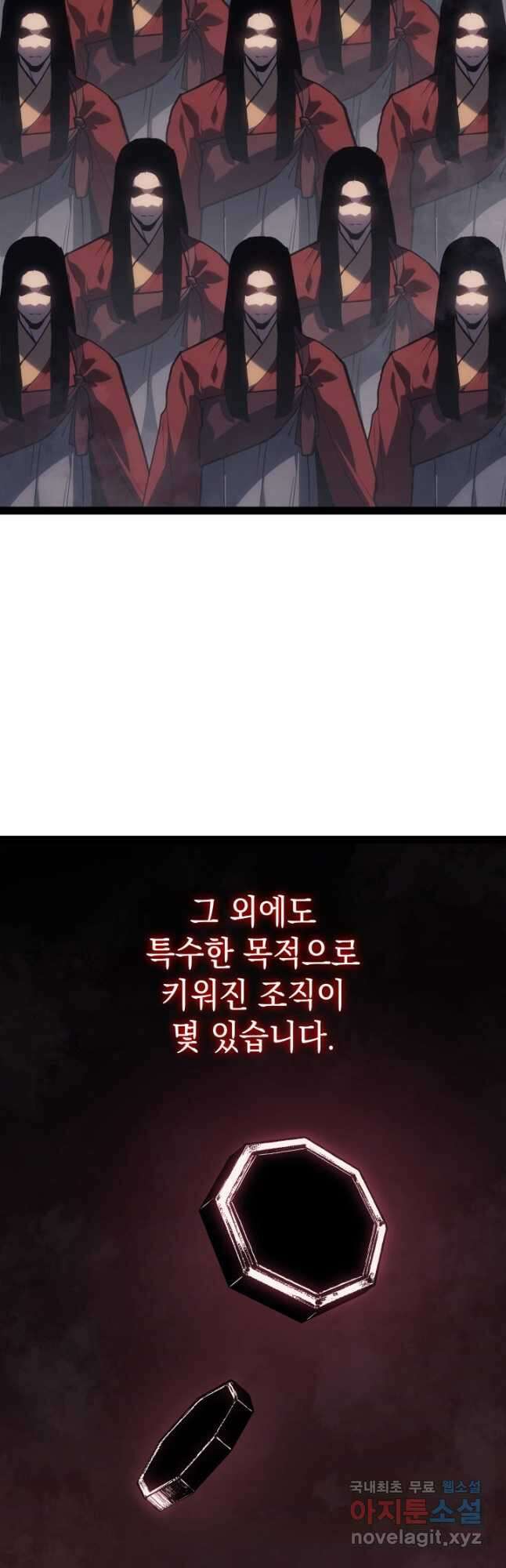 사신표월 시즌2 31화 5