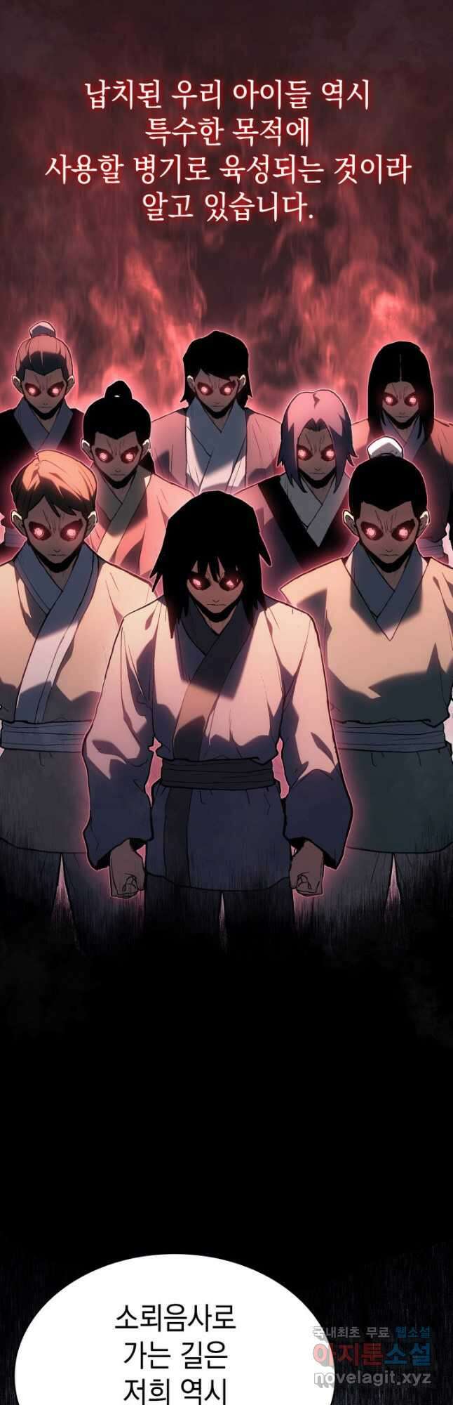 사신표월 시즌2 31화 6
